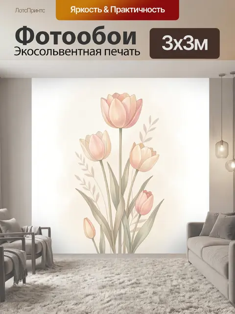 Фотообои Нежные розовые тюльпаны