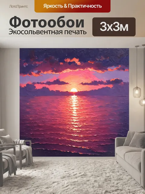 Фотообои глубокий розовый фиолетовый закат над морем, отражающийся в водах