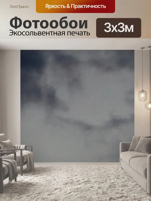 Фотообои Луна