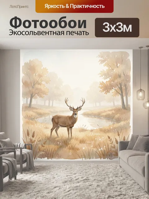 Фотообои Олень у лесного ручья