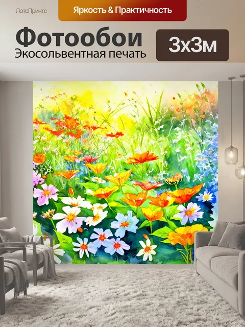 Фотообои летнее утро с яркими цветами в саду и только что распустившимися листьями