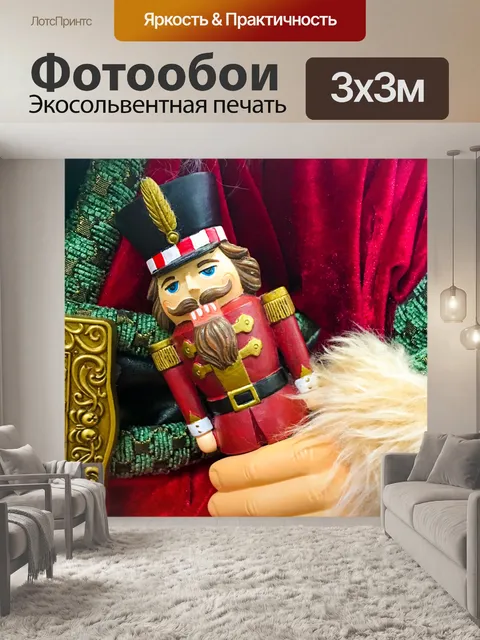 Фотообои Рождественский Щелкунчик