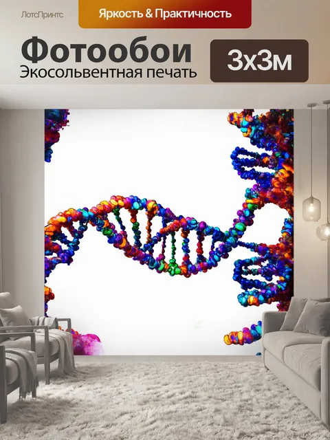 Фотообои стиль абстракции: изогнутая форма днк