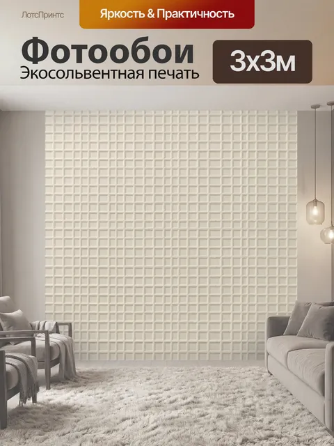 Фотообои Бежевая кирпичная текстура