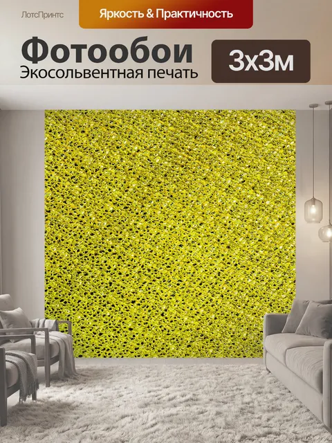 Фотообои Желтый абстрактный фон