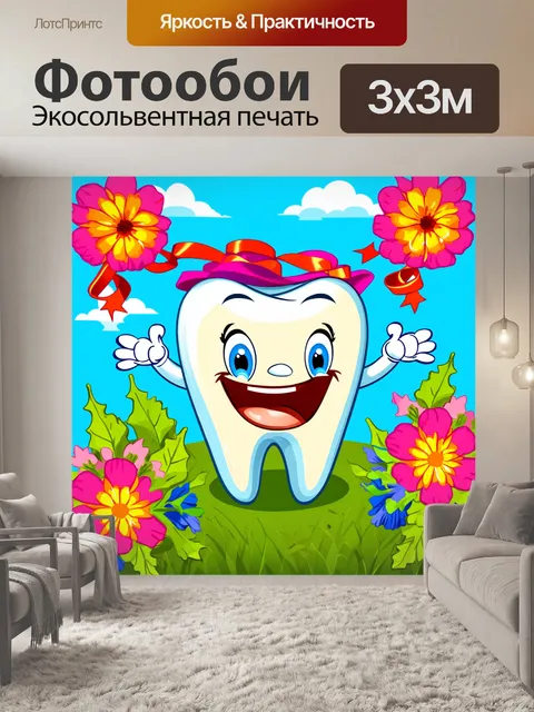 Фотообои мультяшные зубы, веселящиеся на весеннем празднике с цветами и лентами, выполненные в стилистике иллюстрации