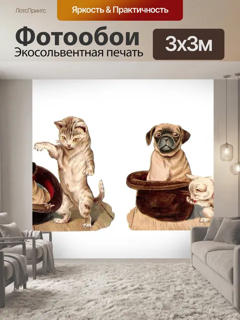 Фотообои Винтажная художественная кошка-собака