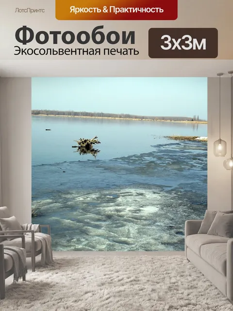 Фотообои Озеро