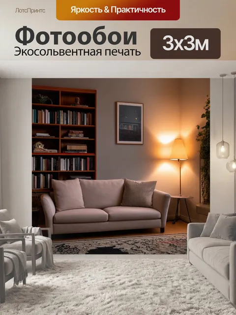 Фотообои тихий домашний уют с приглушенными тонами
