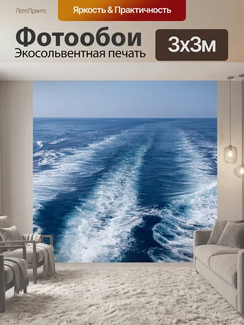 Фотообои Услуга лодки