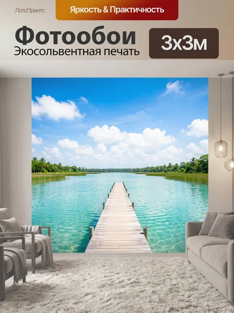 Фотообои Деревянный пирс над тропической лагуной