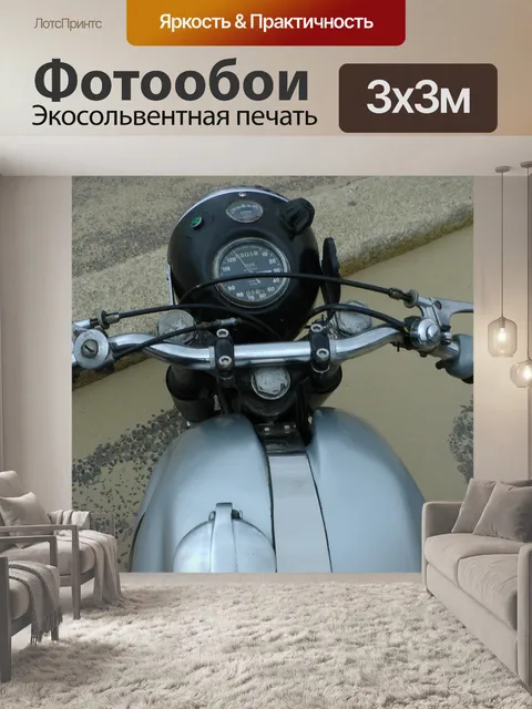 Фотообои Norton мотоциклов Рули