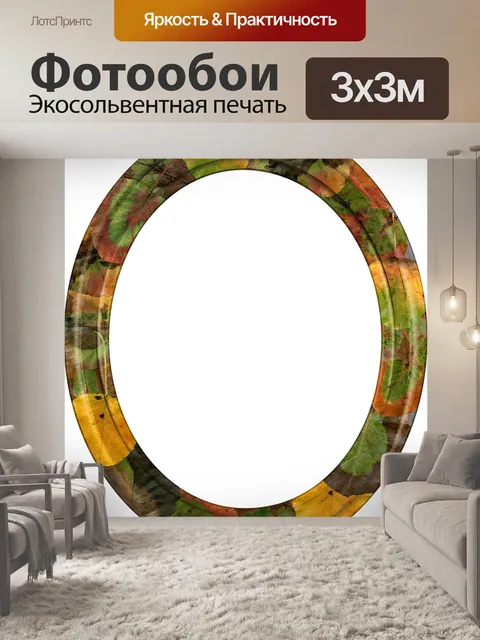 Фотообои Рамка