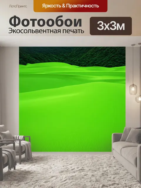Фотообои зеленые в стиле футуристический