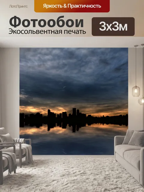 Фотообои Небоскребы