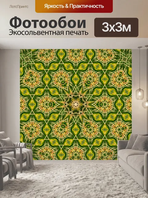 Фотообои Кактус 2