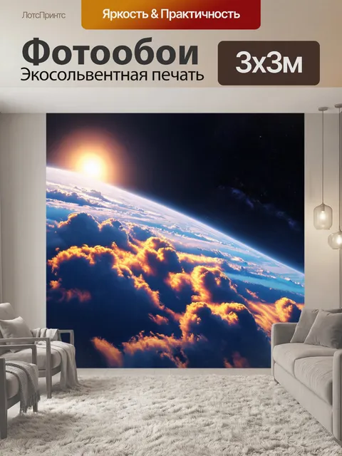 Фотообои космос в стиле гиперреализм, отображающие атмосферу других планет с яркими облаками и пылающими солнцами