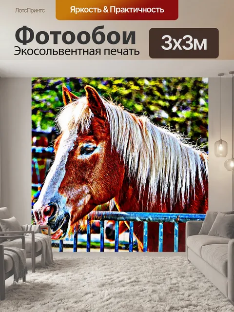 Фотообои Верховая Живопись