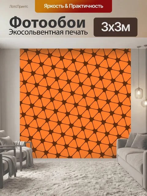 Фотообои черная решетка