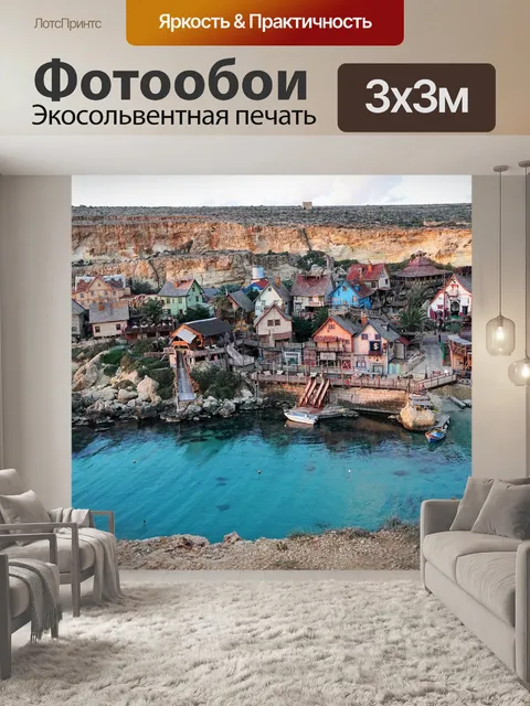 Фотообои Деревня
