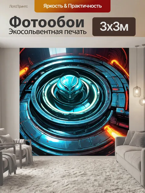 Фотообои научно-фантастическая сцена