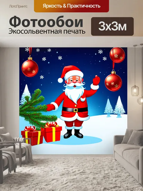 Фотообои Веселый Санта-Клаус в красной шапке и костюме с белой бородой и усами на светлом фоне с падающими снежинками