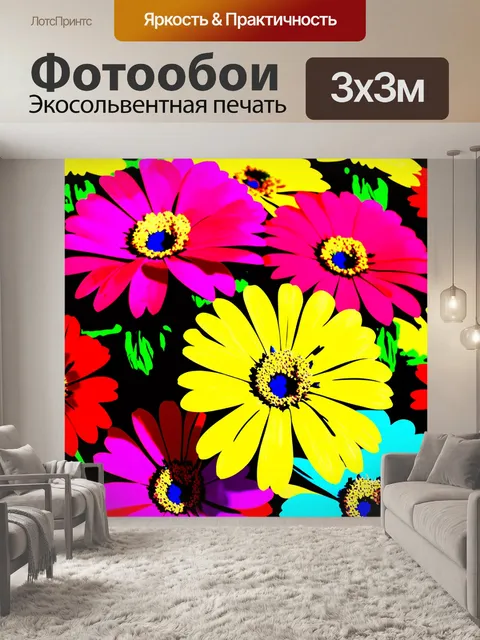 Фотообои цветы в стиле энди уорхол с мощными, насыщенными цветами, создающими эффектный взгляд и привлекающего внимание