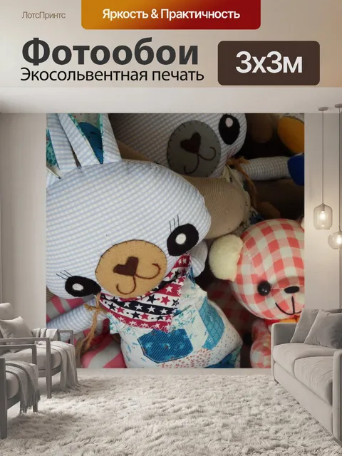Фотообои Ручной Плюшевые мишки