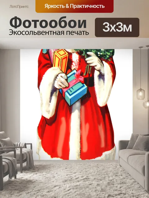 Фотообои Санта-Клаус Винтаж клипарт