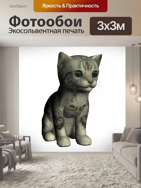 Фотообои серый котенок