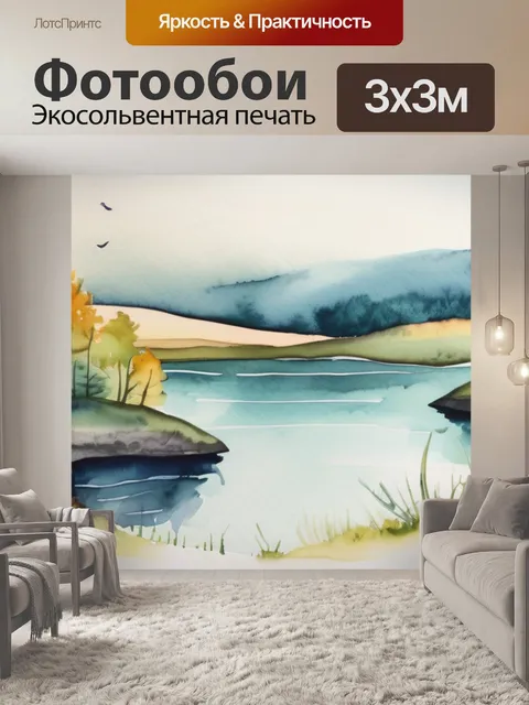 Фотообои природа горизонтальная