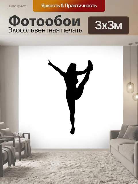 Фотообои Болельщик