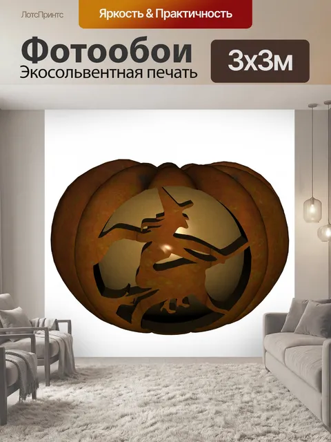 Фотообои резные ведьма