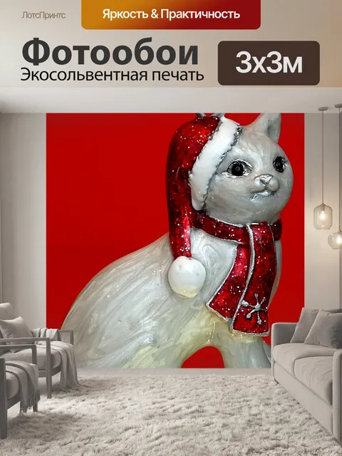 Фотообои Рождественские украшения для кошек