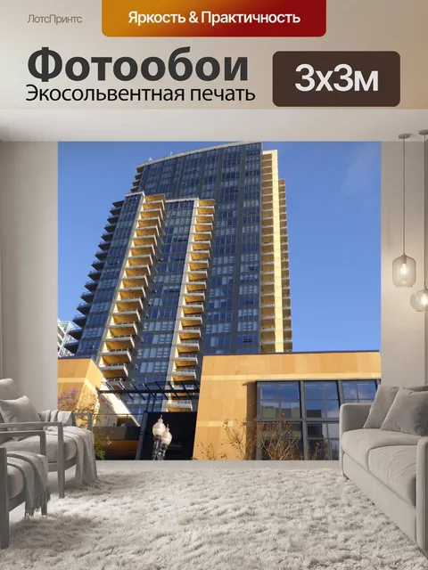 Фотообои Небоскреб