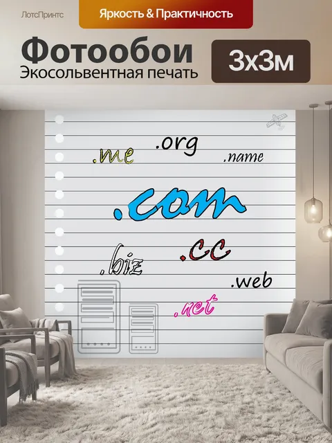 Фотообои Ком