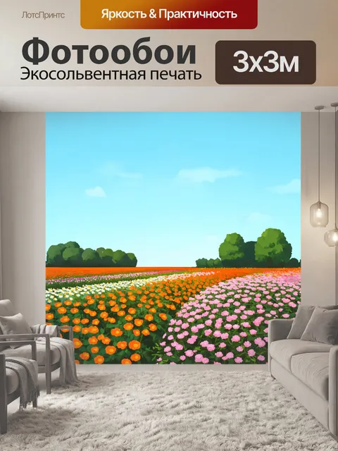Фотообои пейзаж в стиле флэт с садами с оранжевыми и розовыми цветами под ясным неба