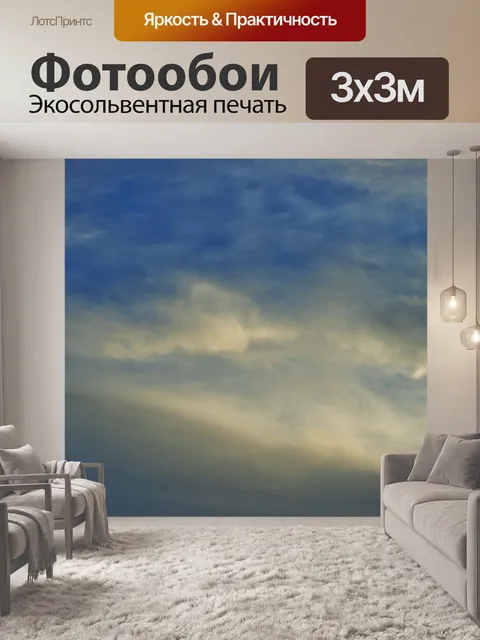 Фотообои мягкий белый облако
