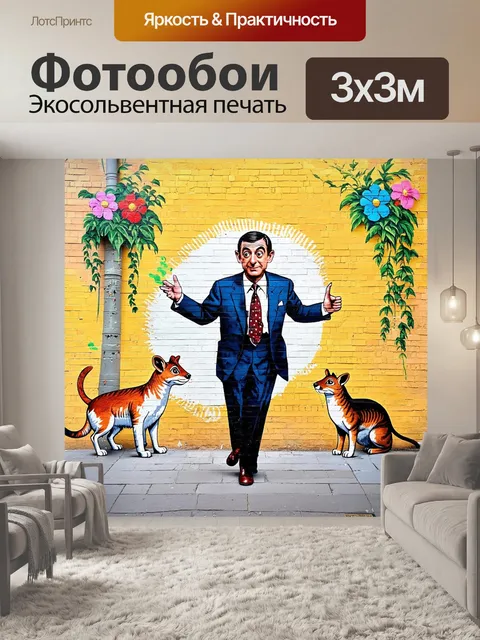 Фотообои винтажный стиль граффити