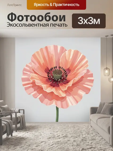 Фотообои Нежный розовый мак крупным планом
