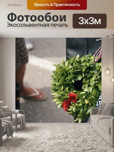 Фотообои Ландсхут свадьба