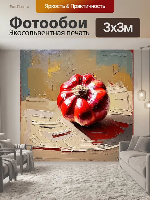 Фотообои красный чеснок, искусно расположенный на текстурированном фоне старинного холста, выполненном в технике…