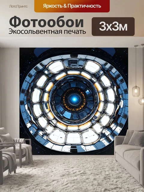 Фотообои изображение механизмов на космическом корабле