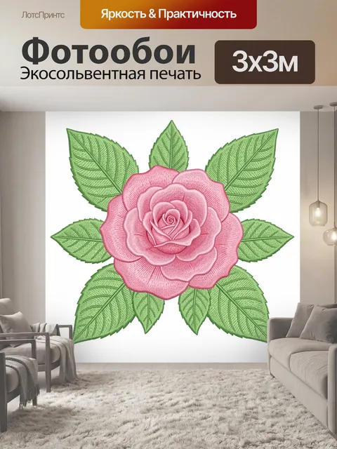 Фотообои Розовая роза с зелёной листвой