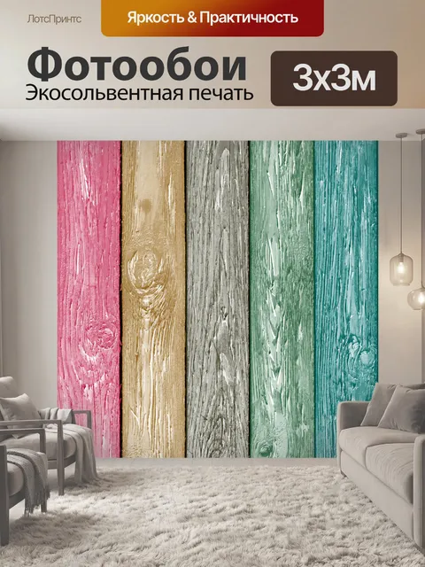 Фотообои Деревянные доски стены фон
