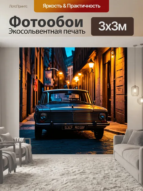 Фотообои машина в стиле нуар, улица с кафе, освещенными фонарями, и старинным автомобилем