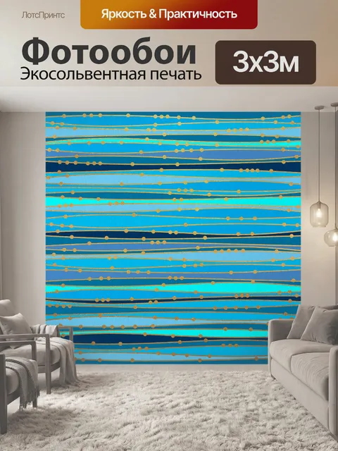 Фотообои Шаблон