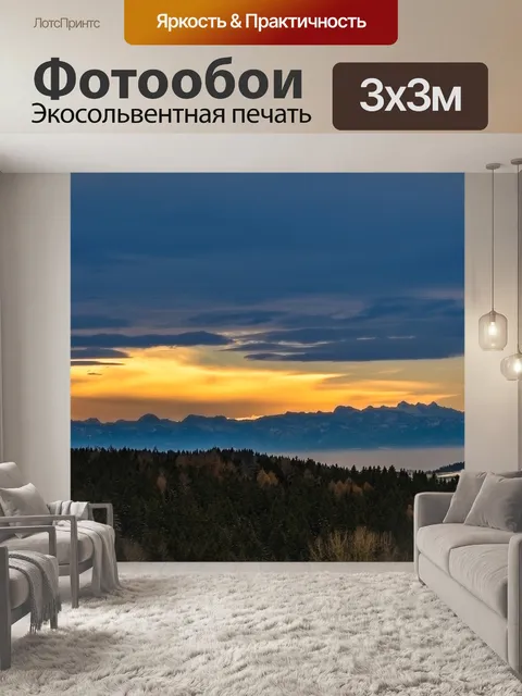 Фотообои Горы