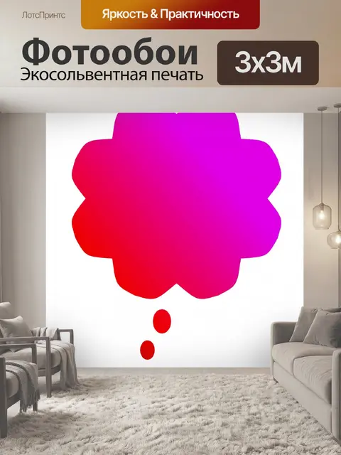 Фотообои пузырь речи