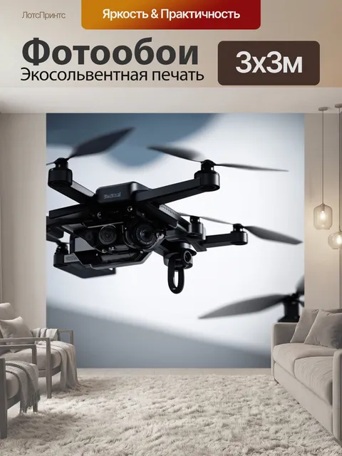 Фотообои тщательно разработанный механизм для управления беспилотниками